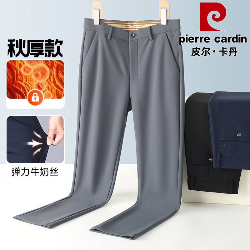 皮尔卡丹男士休闲裤加厚弹力直筒