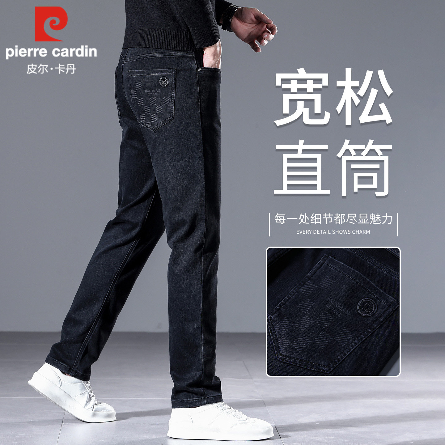 皮尔卡丹2025冬季新款高端黑色牛仔裤男冬天直筒商务休闲百搭男裤