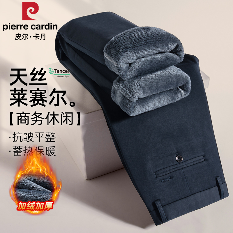 皮尔卡丹高端加绒加厚休闲裤