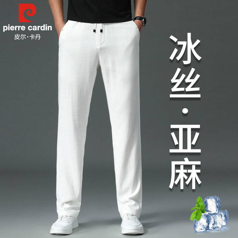 皮尔卡丹夏季薄款高端亚麻休闲裤男宽松直筒弹力运动透气冰丝长裤