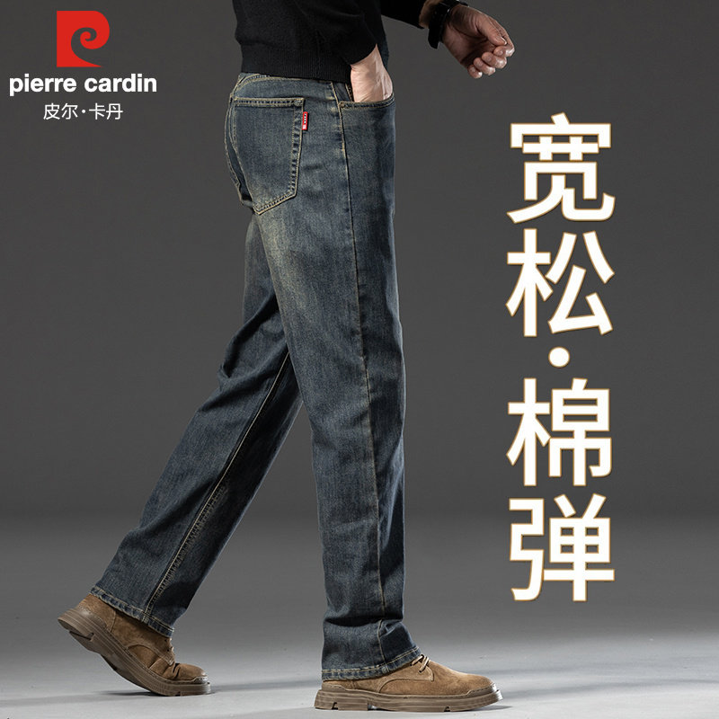 皮尔卡丹2025新款牛仔裤男冬季加厚加绒宽松直筒阔腿休闲长裤弹力