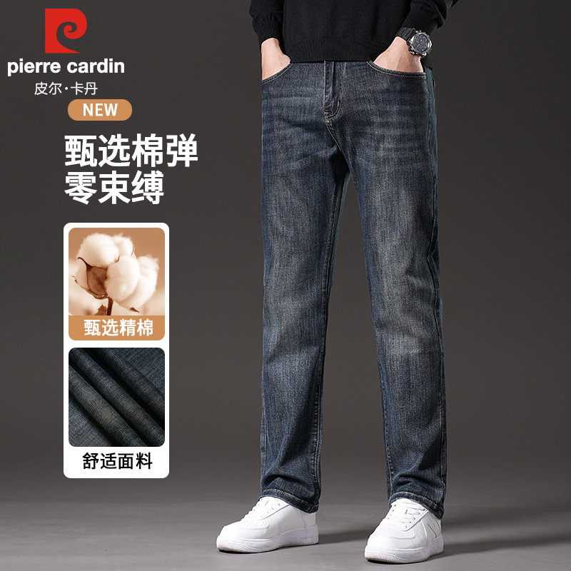 皮尔卡丹高端牛仔裤男士宽松直筒复古秋冬厚款商务休闲弹力长裤子