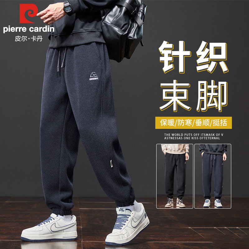 皮尔卡丹针织束脚休闲裤男士春季2026新款宽松显瘦运动裤百搭长裤