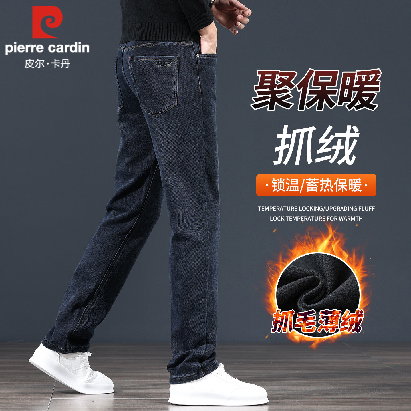 皮尔卡丹高端加绒牛仔裤男冬季直筒宽松2025新款中老年爸爸长裤子