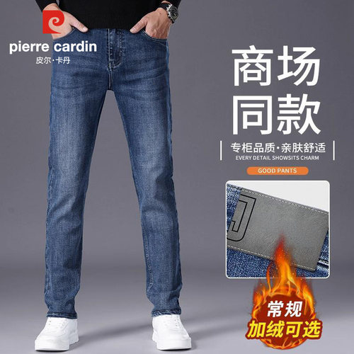 皮尔卡丹加绒牛仔裤男2025新款