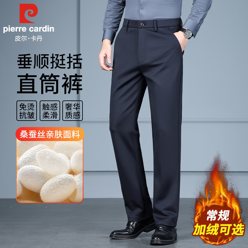 皮尔卡丹高端西裤男士秋冬厚款弹力宽松直筒加绒加厚商务休闲裤子