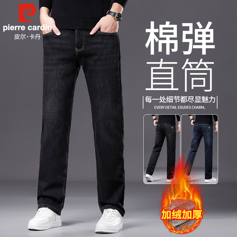皮尔卡丹2025秋冬加绒加厚保暖黑色牛仔裤男宽松直筒休闲弹力长裤