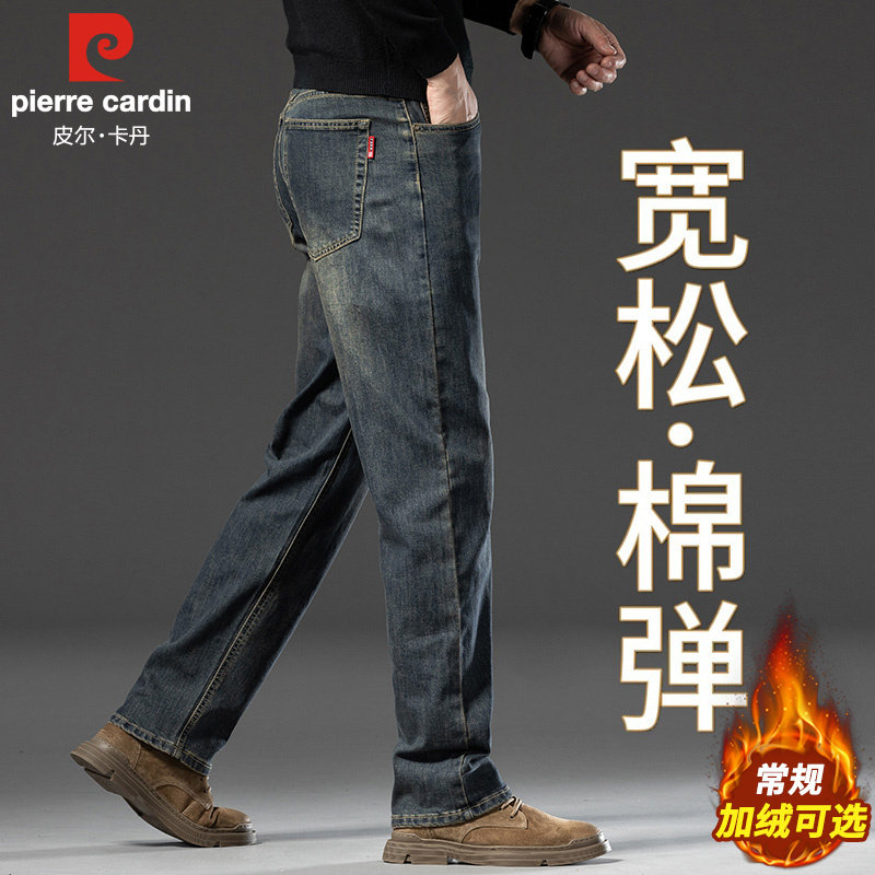 皮尔卡丹2025新款牛仔裤男冬季加厚加绒宽松直筒阔腿休闲长裤弹力