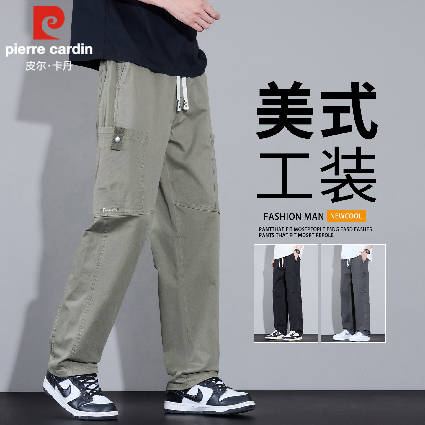 皮尔卡丹2026年美式工装裤男宽松直筒长裤百搭松紧腰多口袋休闲裤