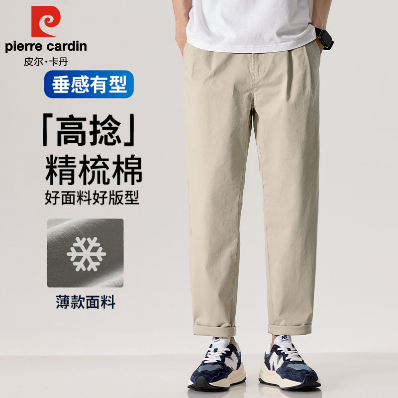 皮尔卡丹休闲裤男士夏季透气凉感薄款男装宽松直筒百搭九分锥形裤