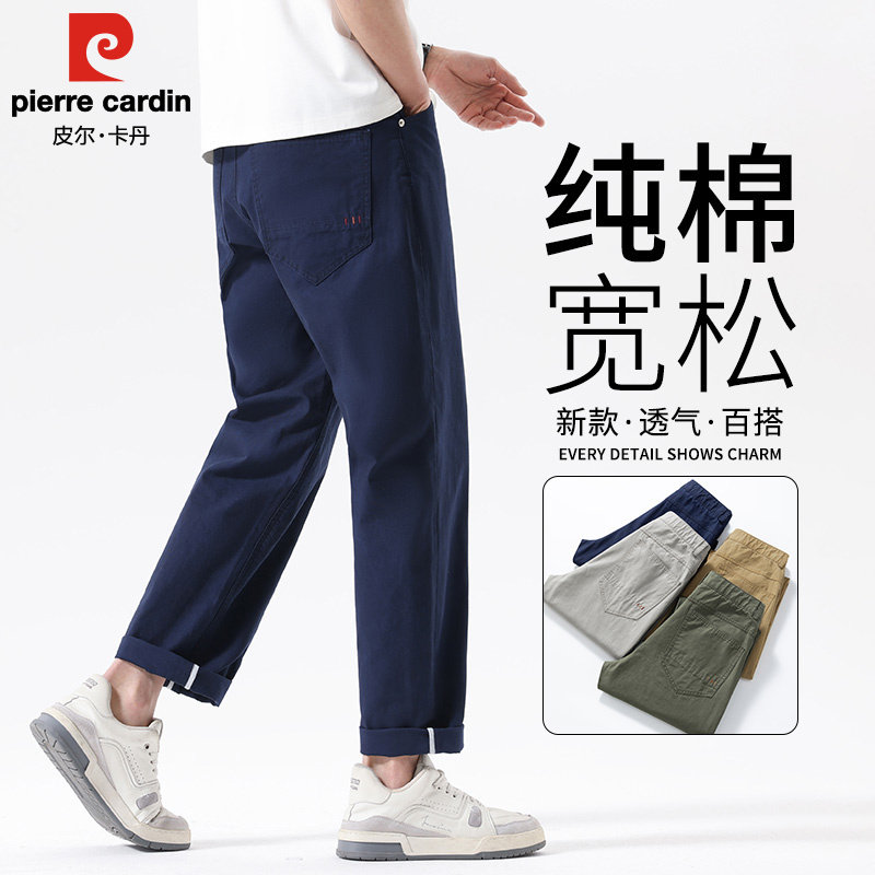 皮尔卡丹男士休闲裤宽松透气纯棉九分裤2026夏季薄款百搭潮流裤子