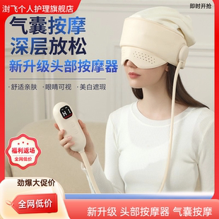 智能头部按摩器热敷气囊按摩仪热敷头部按摩仪气囊头疗机舒缓疲劳