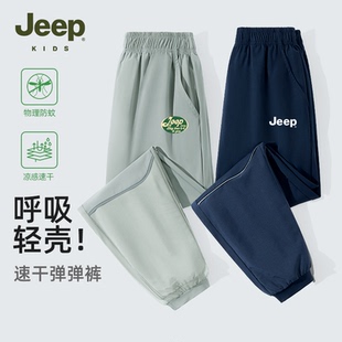 夏季 Jeep吉普童裝 子2025新款 休閑男大童防蚊褲 男童褲 速干涼感輕薄