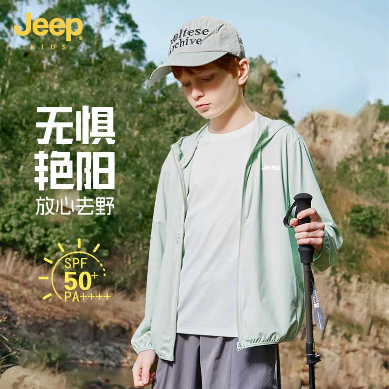 Jeep童装儿童防晒衣夏季2025新款男童外套薄款速干男孩凉感皮肤衣