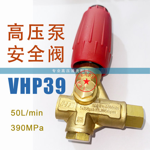 艾热AR泵VHP39减压调压阀高压清洗机高压水泵调压阀390公斤压力