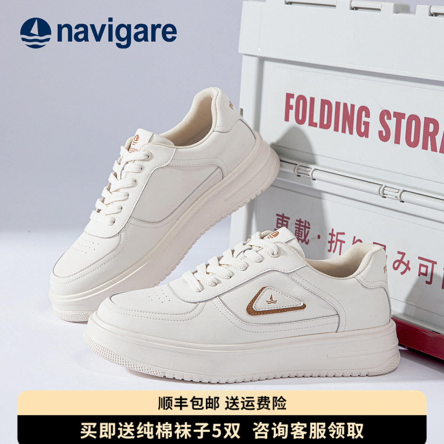 Navigare意大利小帆船真皮板鞋男