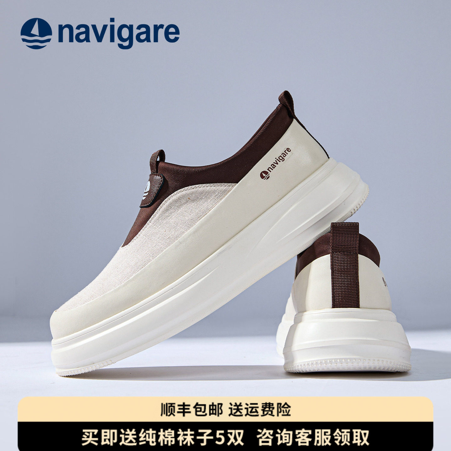 Navigare休闲板鞋男鞋26秋季新款