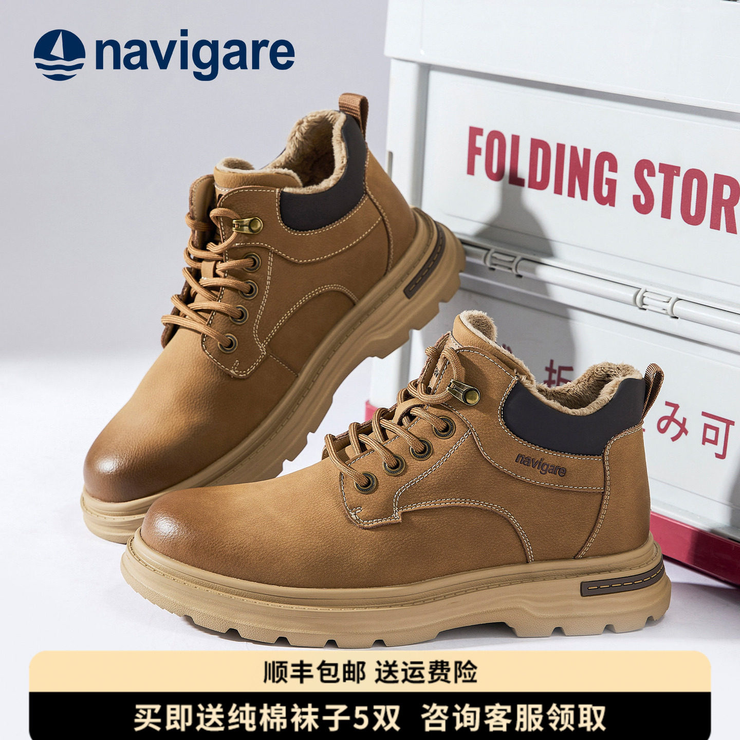 Navigare意大利小帆船加绒马丁靴