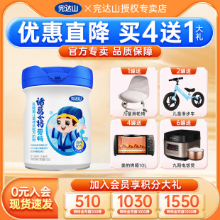 3送1大礼 完达山诸葛小将爱畅乳酸菌儿童学生成长配方奶粉750g