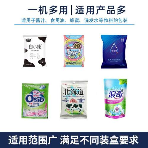 全动火锅自底料辣椒油包装机 液泵自动计体量凝KZW胶酱液料体包装