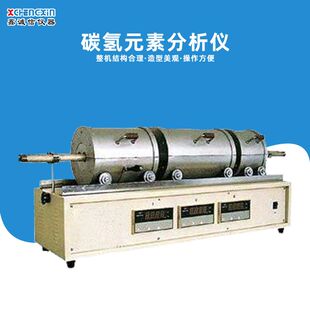 三节炉碳氢仪器 碳氢元素分析仪 煤碳氢测定仪 鹤壁鑫诚信直供