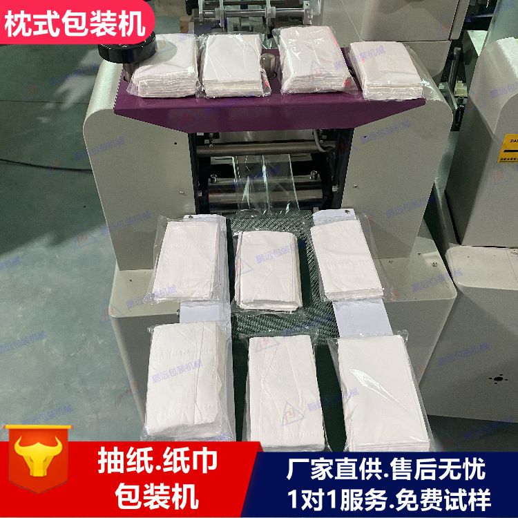 卫生纸包装机无芯卫生抽纸包装机折叠抽纸打包装机抽纸自动包装机