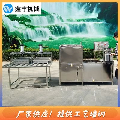 鑫丰智能家用豆腐机 小型全自动豆腐机的价格 仅需1人操作