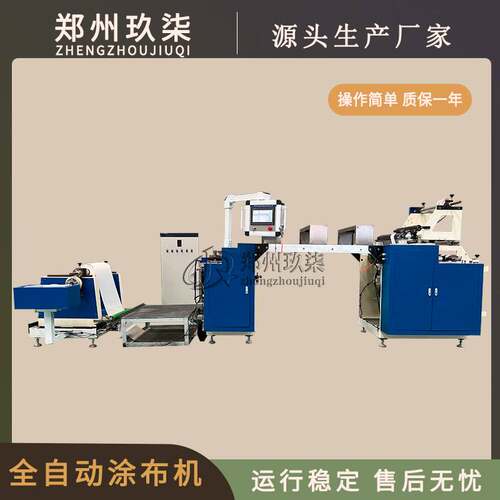 600型涂布机可自动裁切一体成型 配置膏药锅 全自动复合涂布机