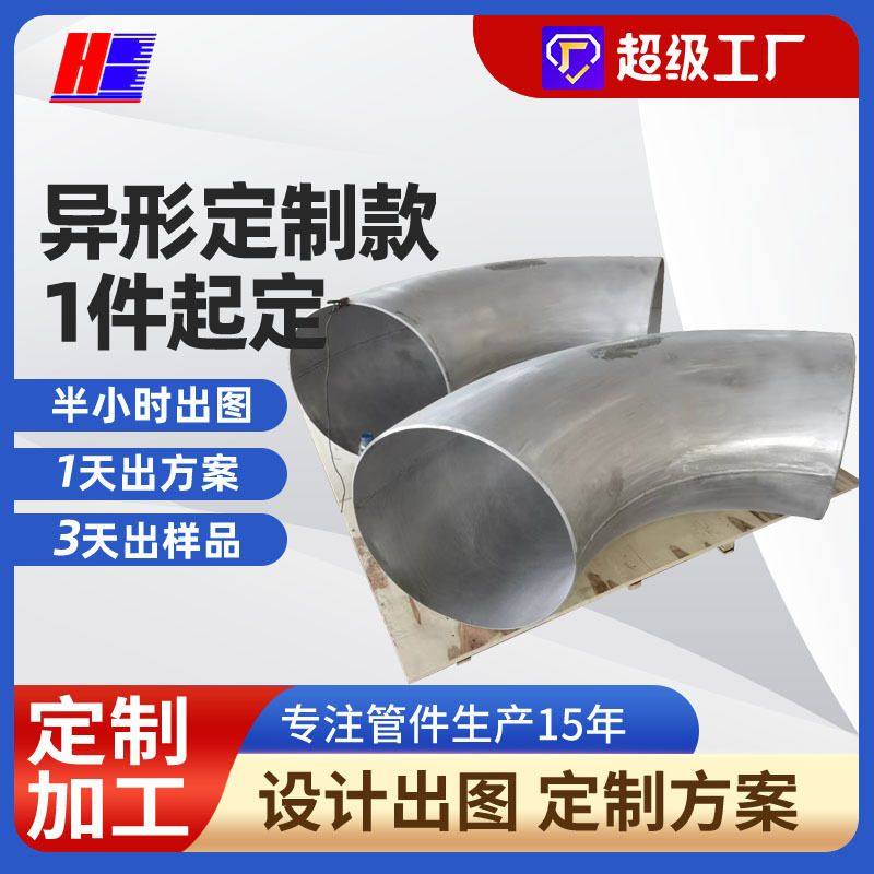 304管件配件S32205不锈钢有缝焊接弯头90度直角对焊大口径弯头,五金/工具,工业管道及配件,淘宝优惠券,粉丝福利购,淘宝优惠卷