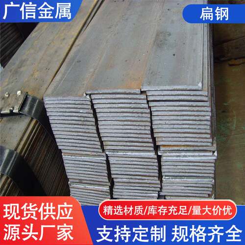 热轧扁钢 10＃冷拉钢40Ｃｒ链条热轧扁铁 ３５ＣＲＭＯ合金结构扁