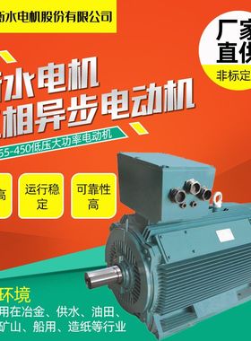 衡水猛牛电机Y3-355-450低压大功率电动机355kw375kw315kw 商