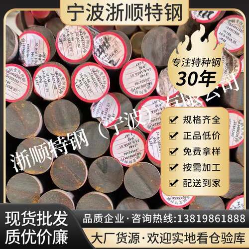 宁波现货供应 合结钢 25Cr2MoV  大冶 圆钢低合金钢抚顺 锻件光亮