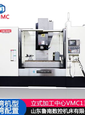 立式加工中心VMC1580 数控加工中心 1580电脑锣 五轴加工中心