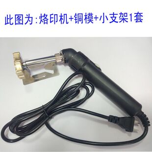 美方面包烙印机蛋糕烫字机烘焙印豆腐调节烫印铜模食品级机械创意