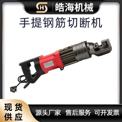 手提圆钢螺纹钢截断机 电动液压钢筋切断机 便携式钢筋剪断钳