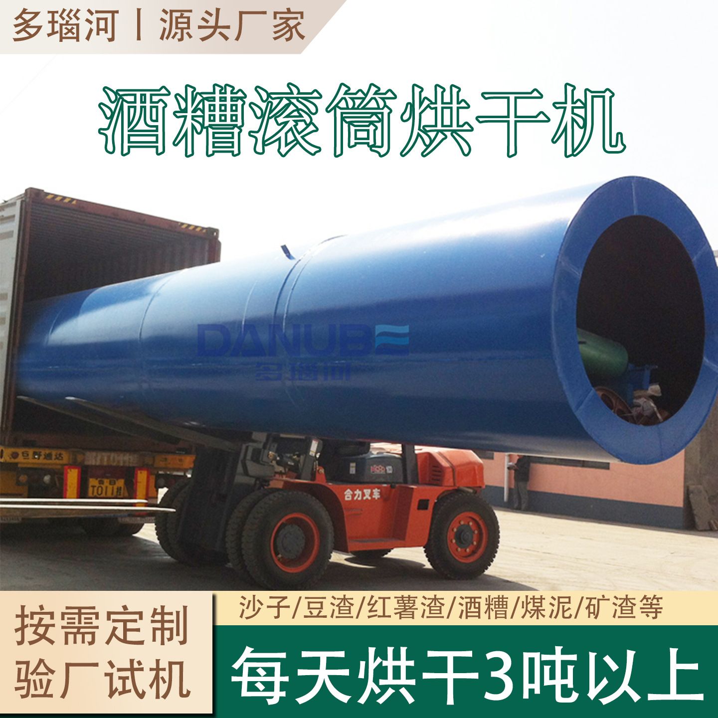 酒糟烘干机滚筒式 米糟红糟干燥设备 醪糟麦糟工业除湿烘干生产线