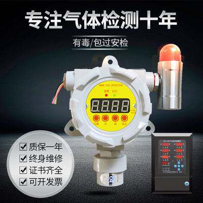 工业可燃气体探测报警器商用有害燃气浓度探测器氢气泄漏检测仪头