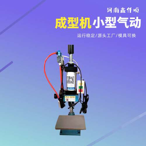 小型膏药成型机气动冲压机黑膏药松香膏贴蜂蜜贴压制家用手工制作