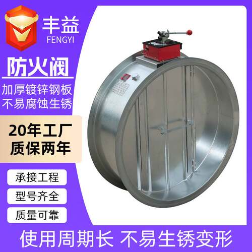 防火阀圆形电动手动消防排烟防火阀70度280度多叶常开镀锌防火阀