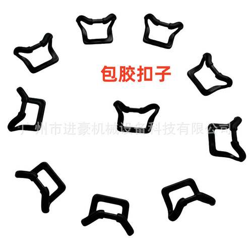 万能卡扣塑胶扣皮套四拉钩护角平板电脑包胶勾扣U型扣笔记保护套