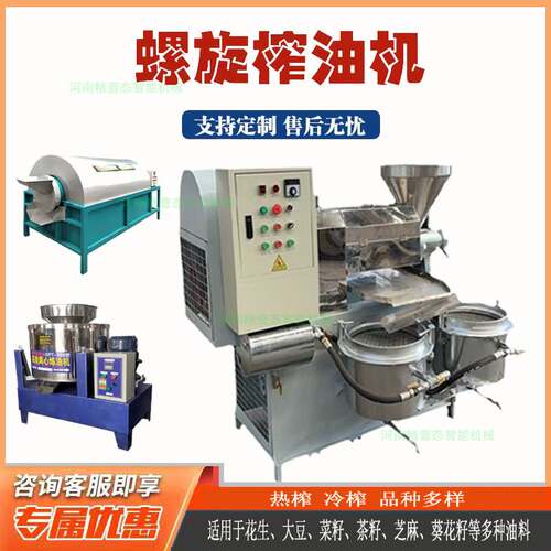 中小型螺旋榨油机油坊花生菜籽榨油机榨油机厂家生产榨油全套设备