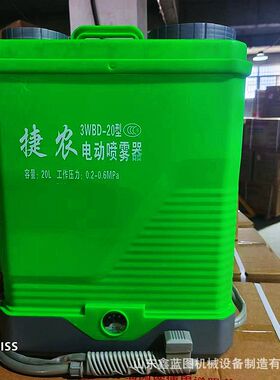 搅拌款电动喷雾器小型后背式气溶胶弥雾机20L果园农田雾化打药机