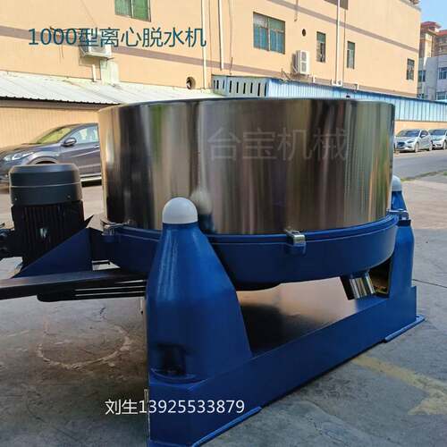 工业脱水机甩干机大型大容量三足不锈钢脱油机工业用离心脱水机
