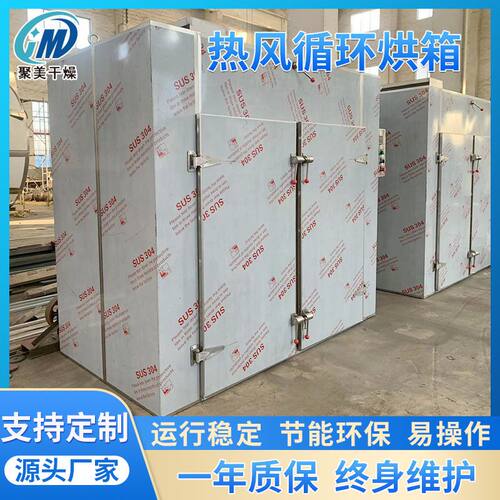 CT-C烤箱 新材料工业烤箱质量保障 聚美干燥厂销