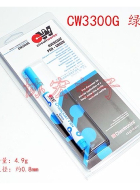 美国ITW CW3300G护膜笔/涂层笔/绿油笔/绿漆笔/线路板保护笔