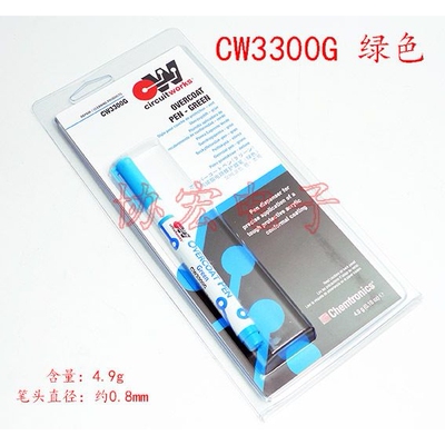 美国ITW CW3300G护膜笔/涂层笔/绿油笔/绿漆笔/线路板保护笔