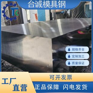 4340 SCM435 8620H圆棒4140 4130 SCM440等 42CrMo钢板40CrNi2MoA