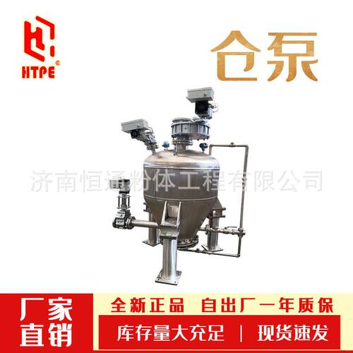 尿素化肥复合肥物料输送发送罐PLC智能控制碳钢/不锈钢仓泵