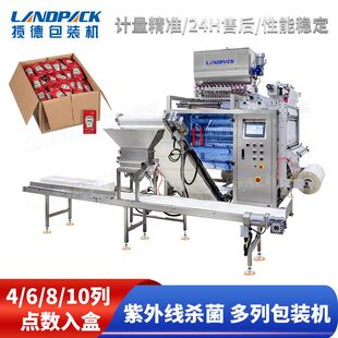 高速番茄酱多列包装机 点数装箱 四边封面霜精华乳液体自动包装线