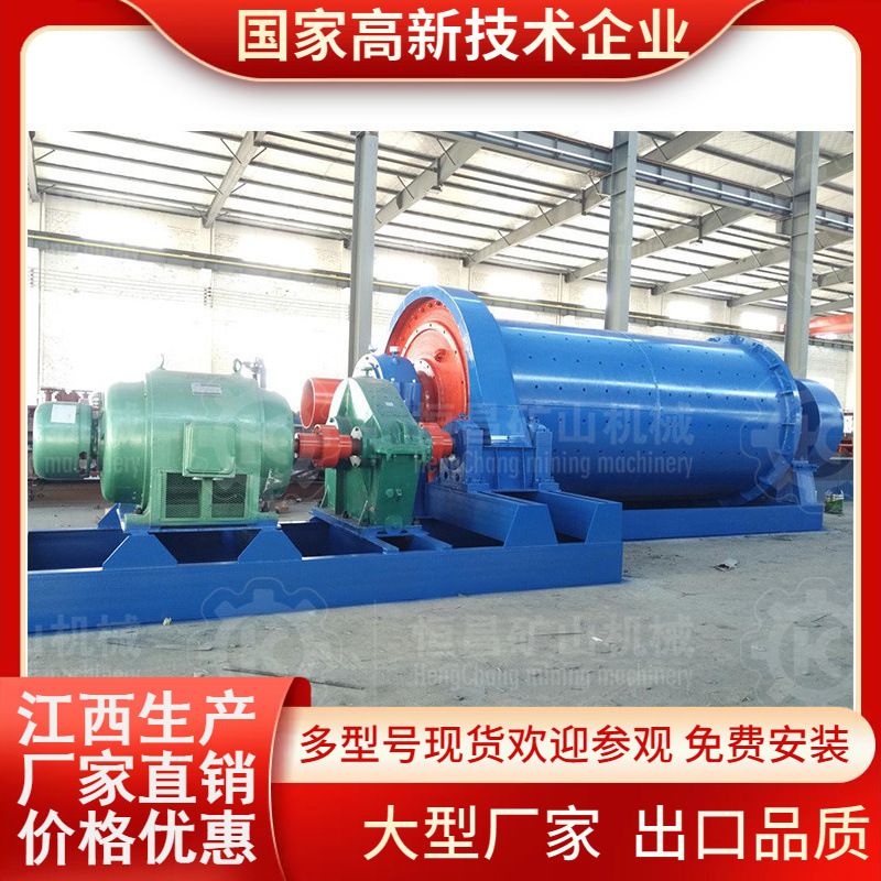 南非煤炭研磨MQY1836型江西恒昌湿式球磨机时产20吨